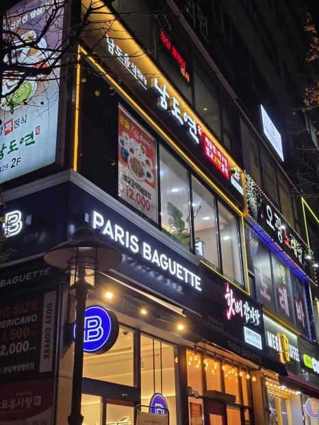 남도연 분당점 사진 5