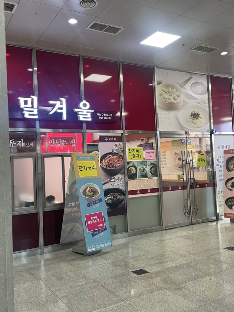 밀겨울 가산디폴리스점 사진 5