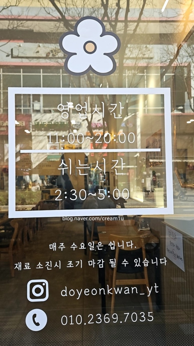 도연관 영통점 사진 5