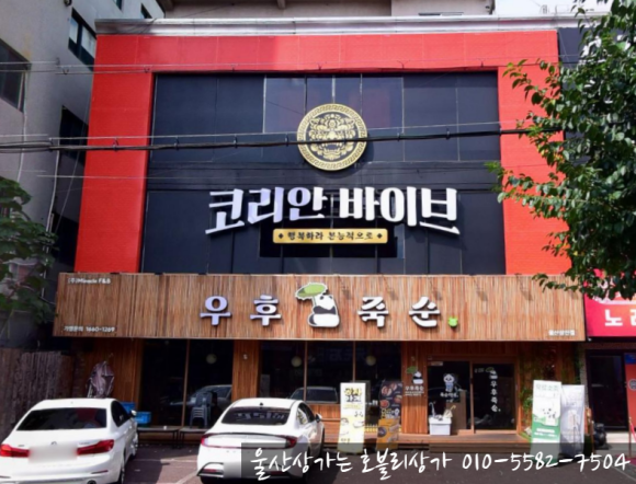 울산 삼산동 노래타운, 분위기 좋은 신상 술집 회식 장소 추천_코리안바이브
