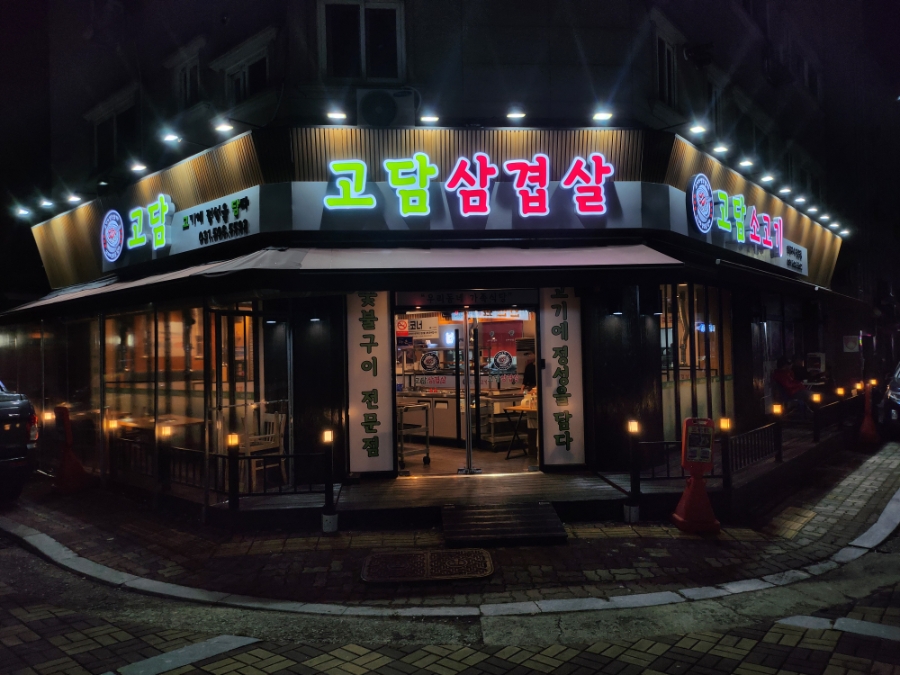 화로싸나이 안산신길점 대표 사진