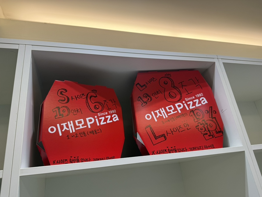 제주 이재모피자 제주점: 맛있는 피자로 여행 마무리 — 사진 3