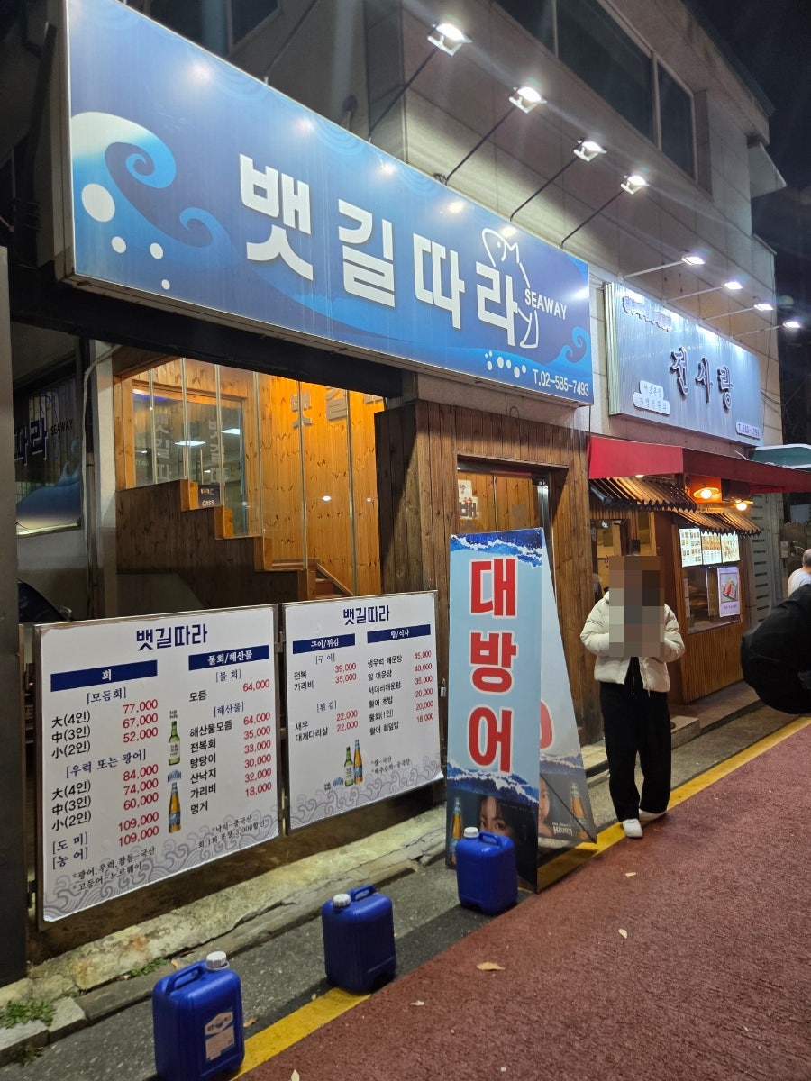뱃길따라 사진 3