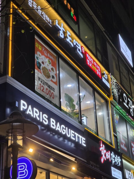 남도연 분당점 사진 3