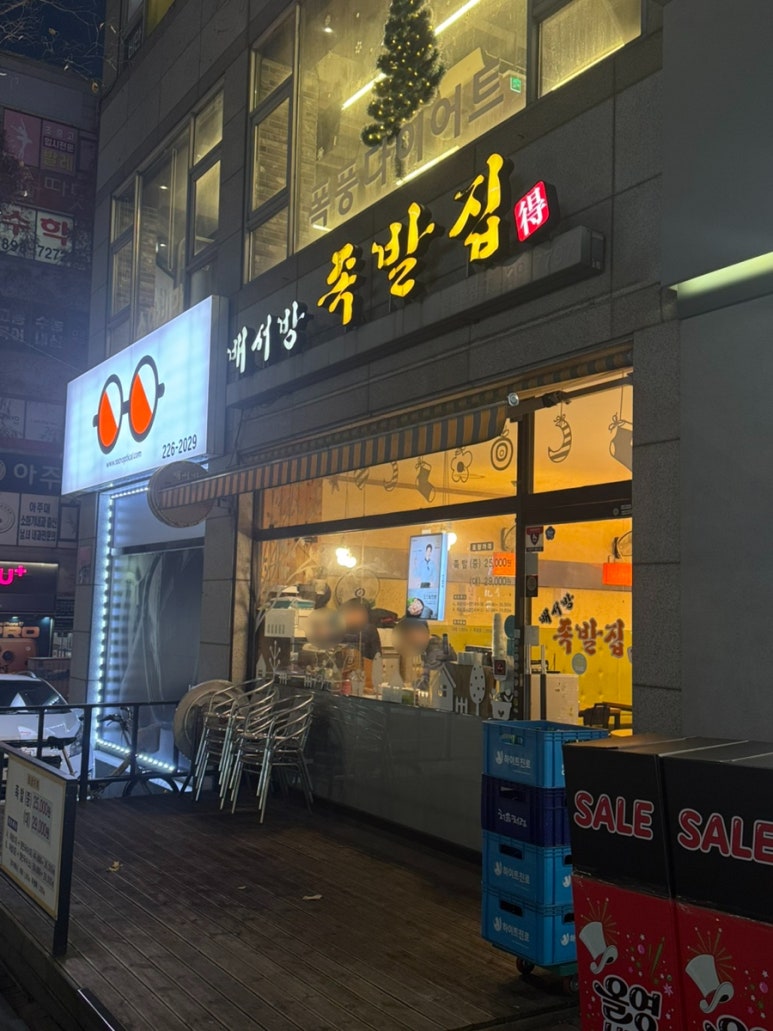 배서방족발집 권선본점 사진 8