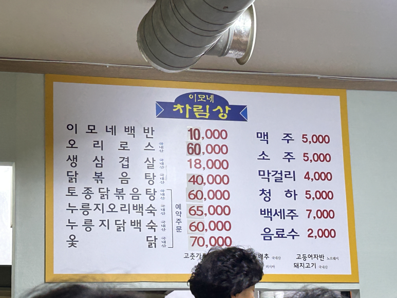 이모네백반 사진 7