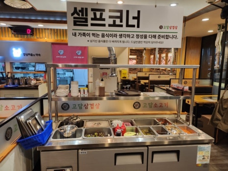 화로싸나이 안산신길점 사진 2