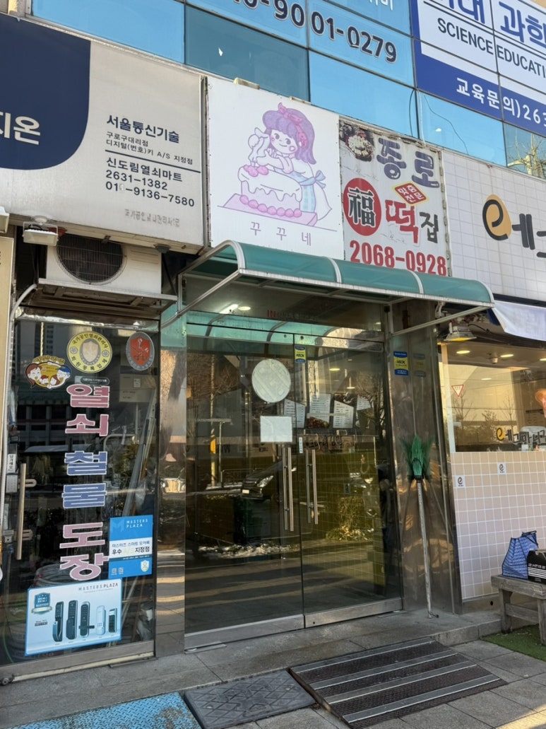 꾸꾸네 사진 7