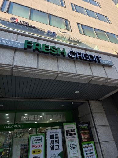 프레시크레딧 대치포스코점 사진 7