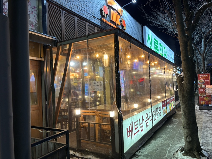 호앙비엣moc 용인수지점 사진 6