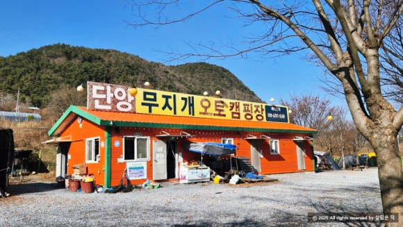 단양무지개오토캠핑장 이미지