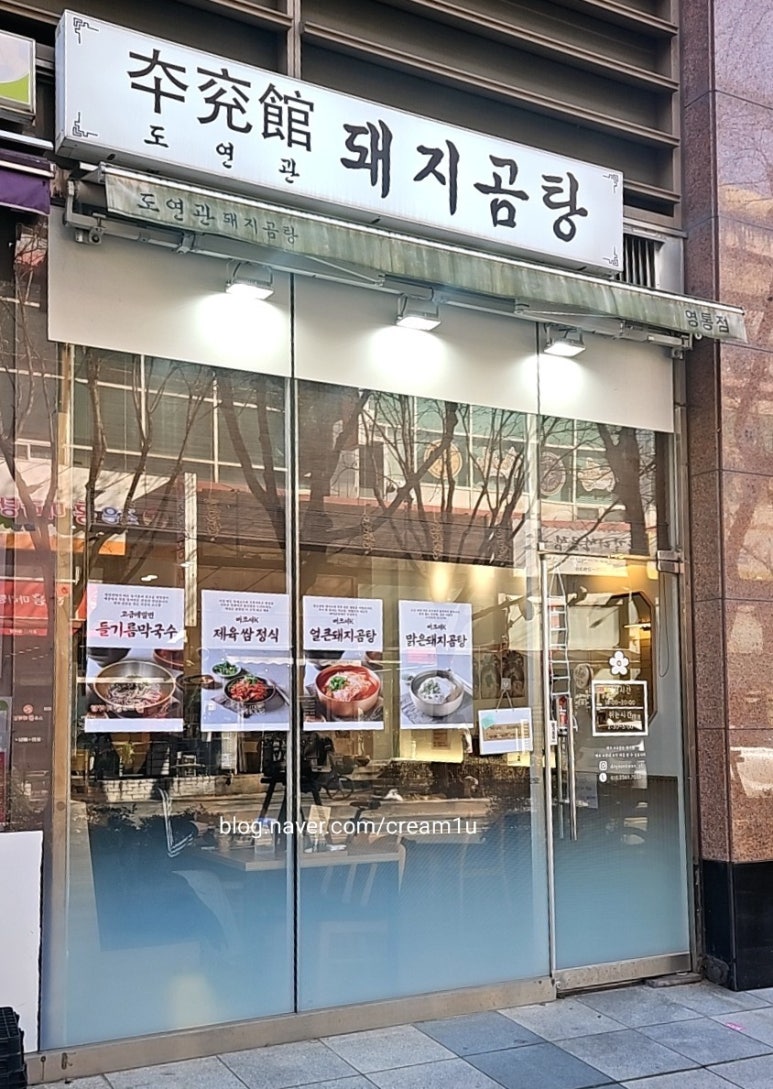 도연관 영통점 사진 6
