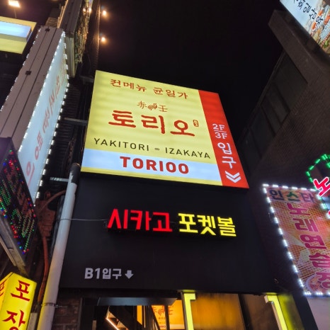 토리오 사진 6