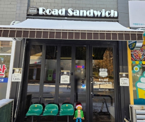 로드샌드위치 잠실점 사진 3