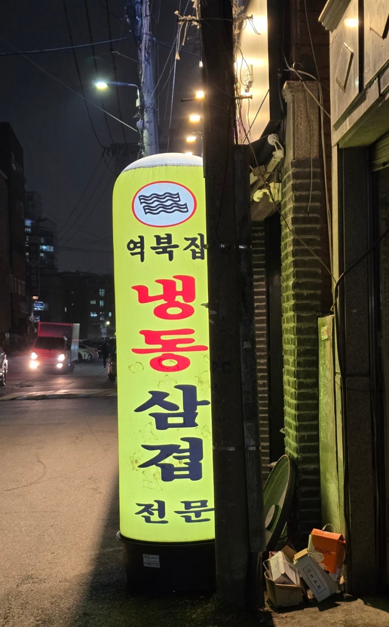 역북집 광명점 사진 7