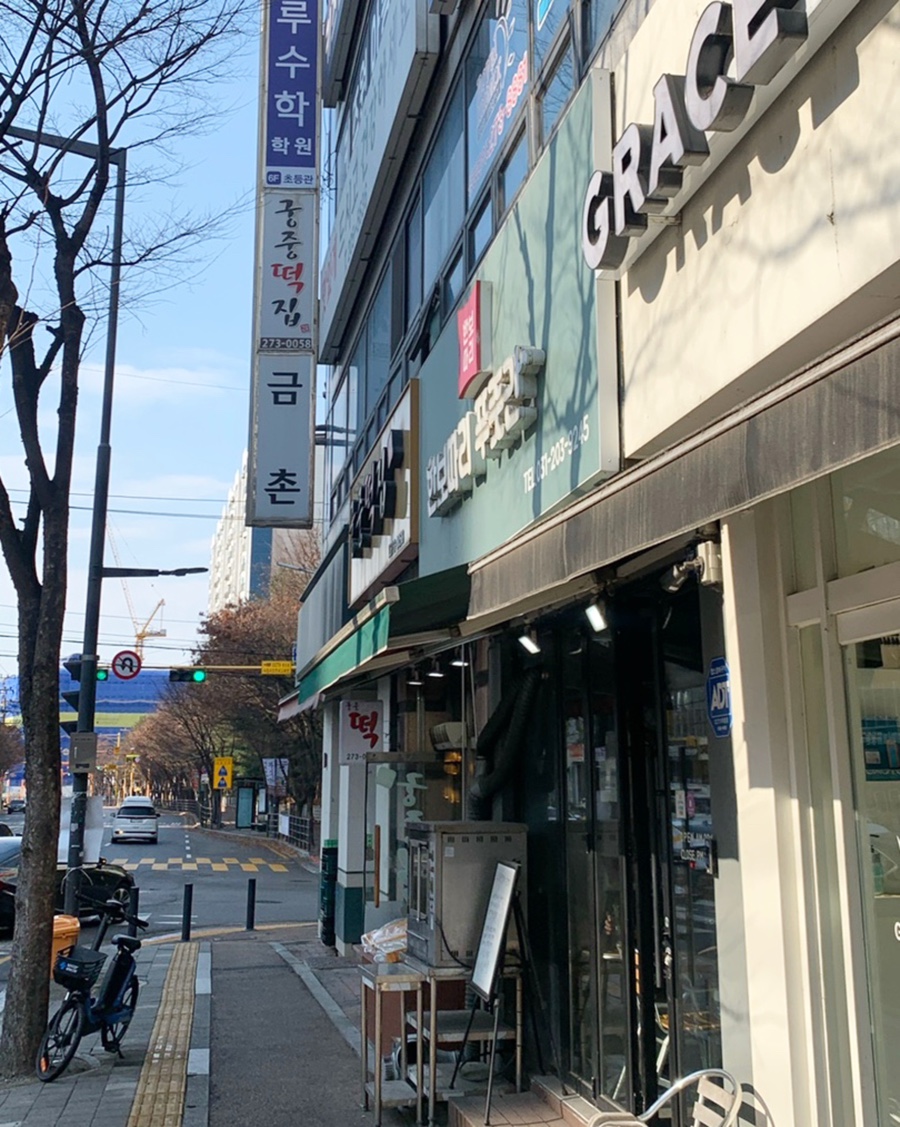 금촌샤브칼국수 사진 7