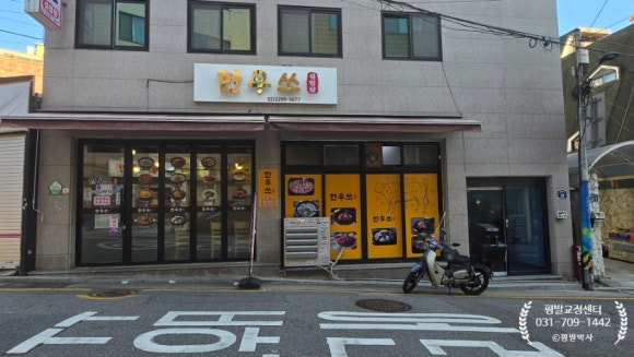 한우쓰 사진 5