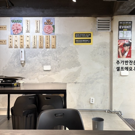 냉골집 대표 사진