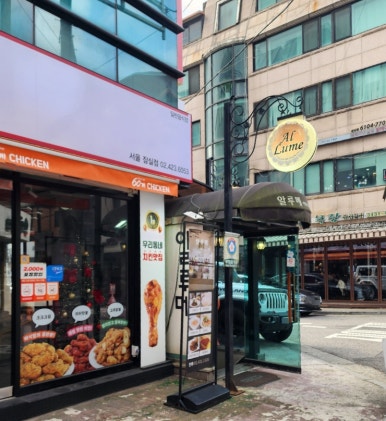 알루메 사진 7