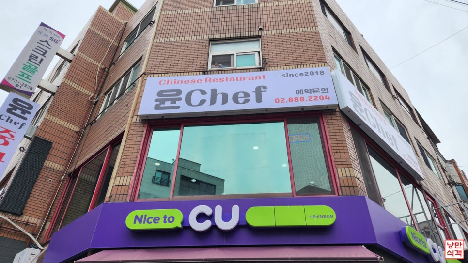 윤셰프 사진 2
