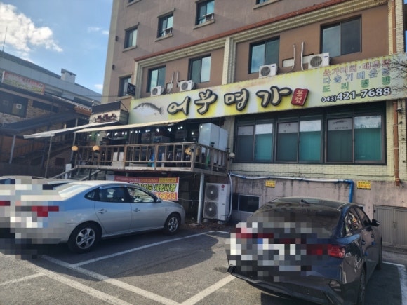 어부명가 본점 이미지