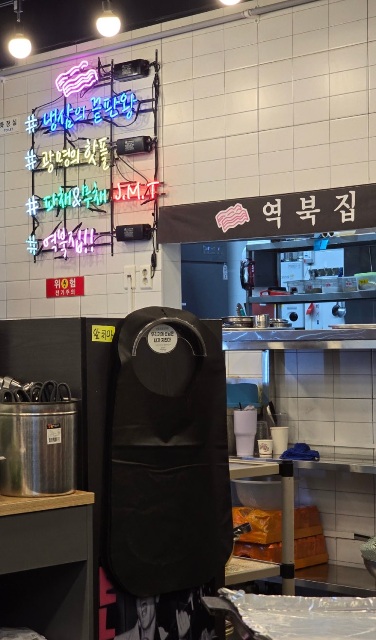 역북집 광명점 사진 8
