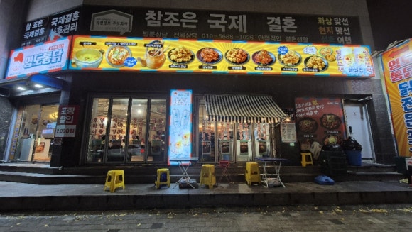 영도통닭 주례점 사진 4