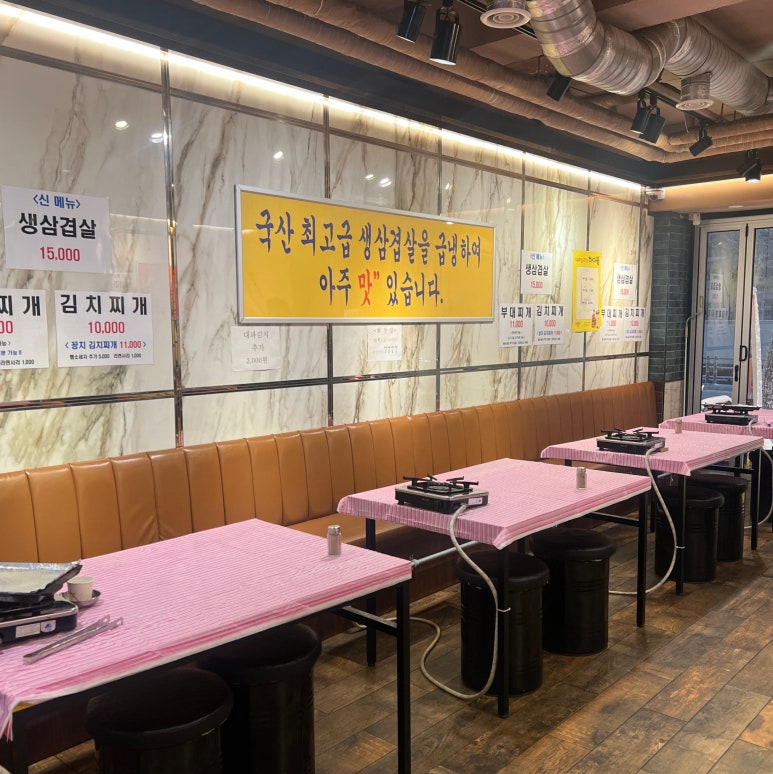 대파집 역삼2호점 사진 2