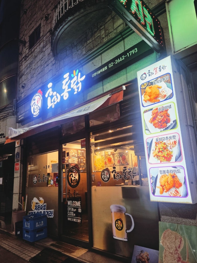홍희통닭 공항다솔마을점 사진 7