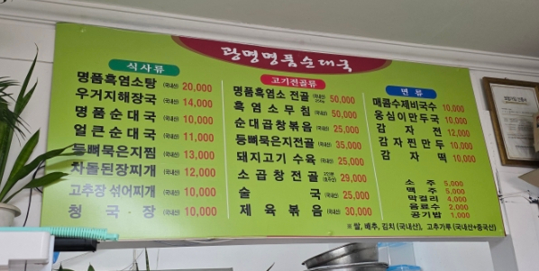 광명명품순대국 사진 5
