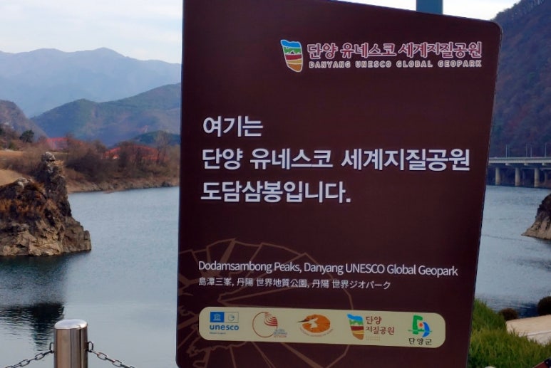 도담삼봉 주차장(단양) 전기차충전소 이미지