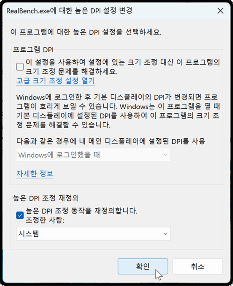 리얼 밴치(RealBench) v2.43 다운로드 & 사용법 : 네이버 블로그