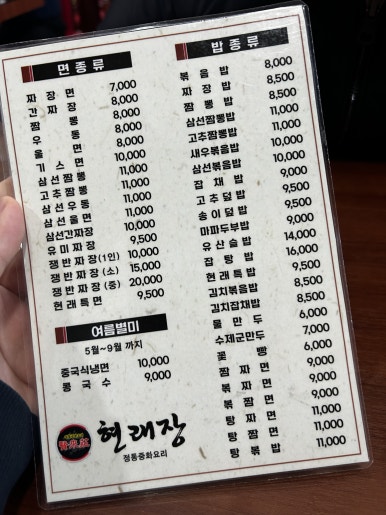 현래장 사진 7