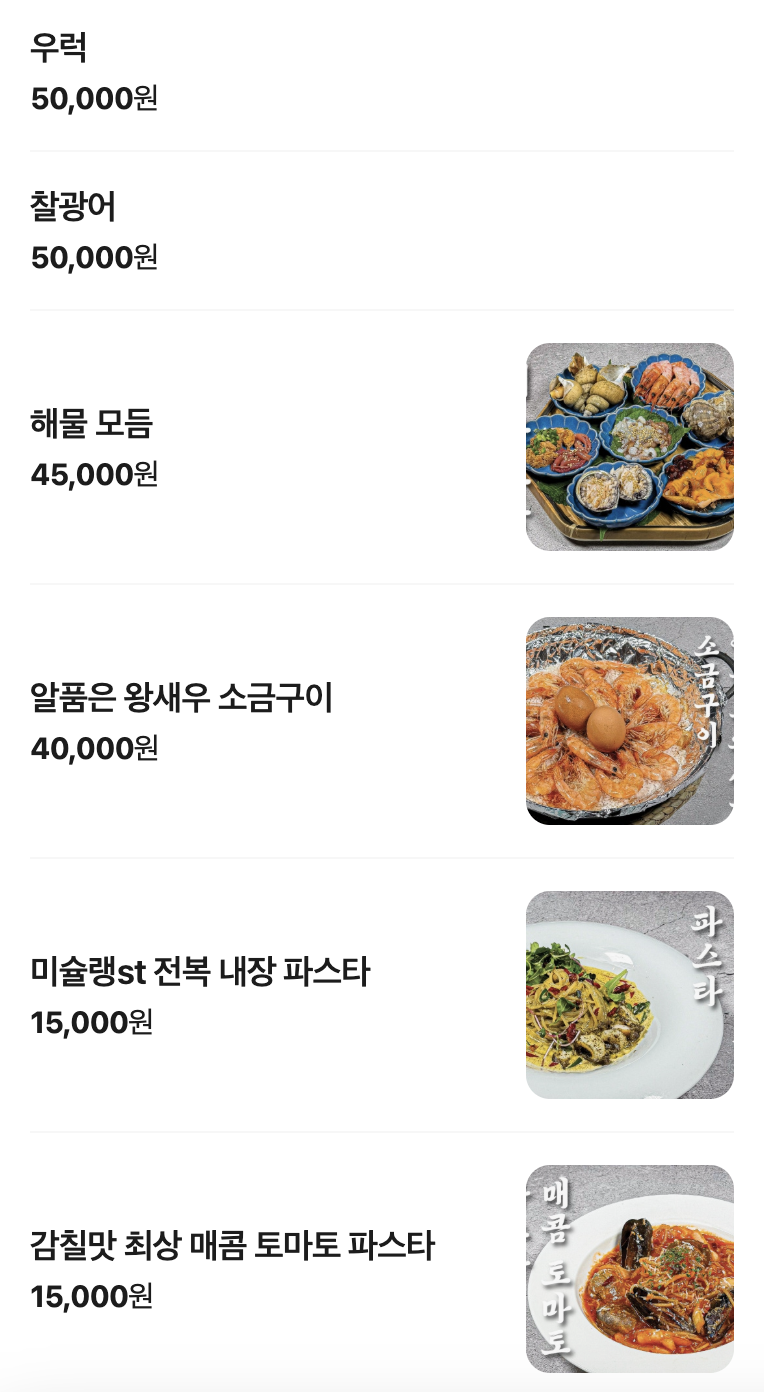 석촌회뜨는중 사진 7