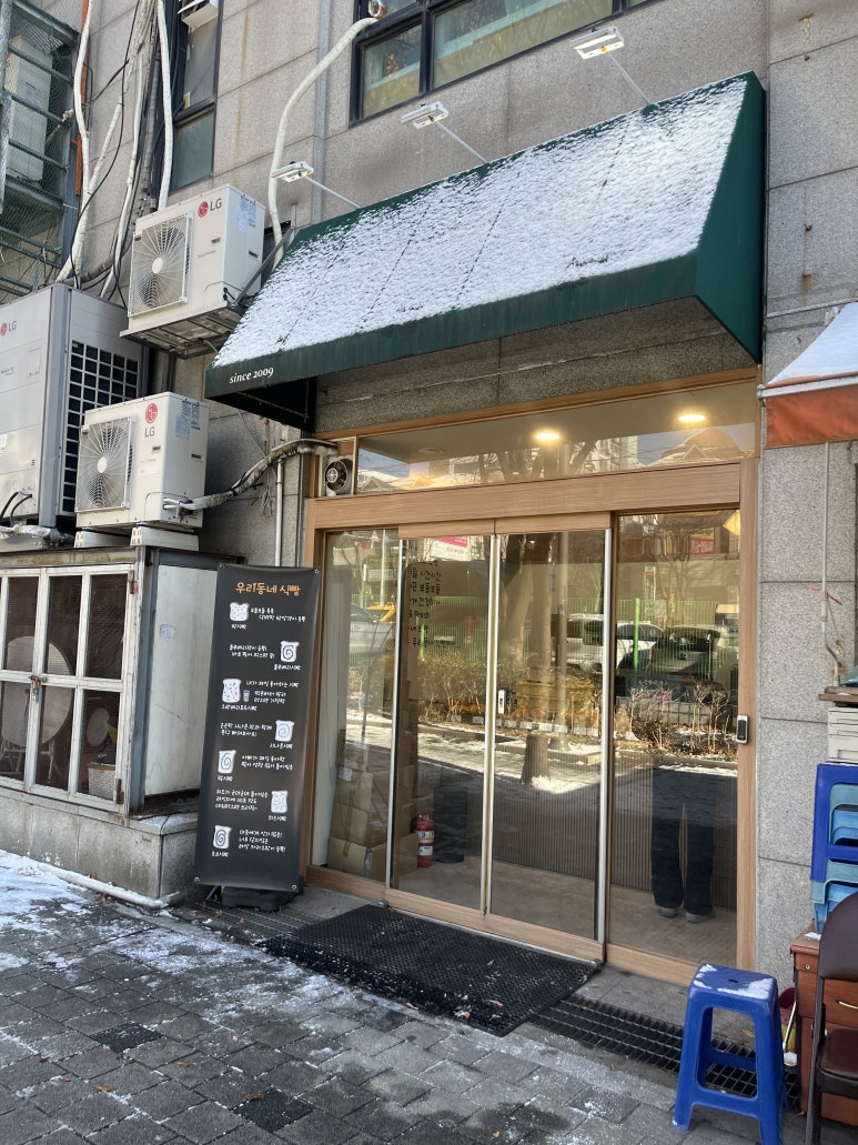 우리동네식빵 사진 8