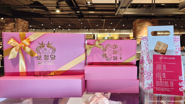 보정당 현대백화점천호점 사진 3