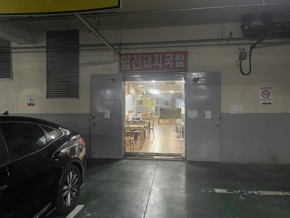 협진반점 대표 사진