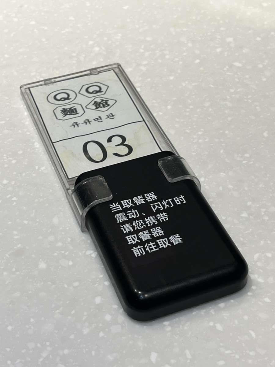 큐큐면관 야탑점 사진 8