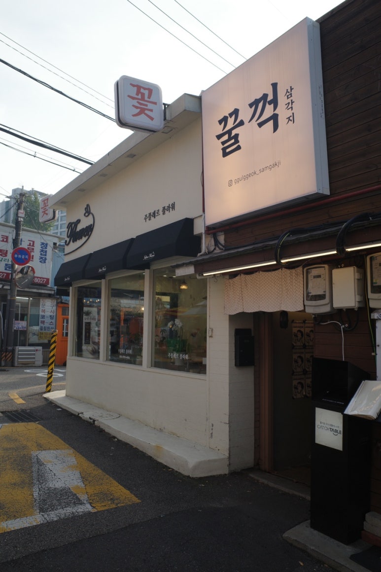 꿀꺽 대표 사진