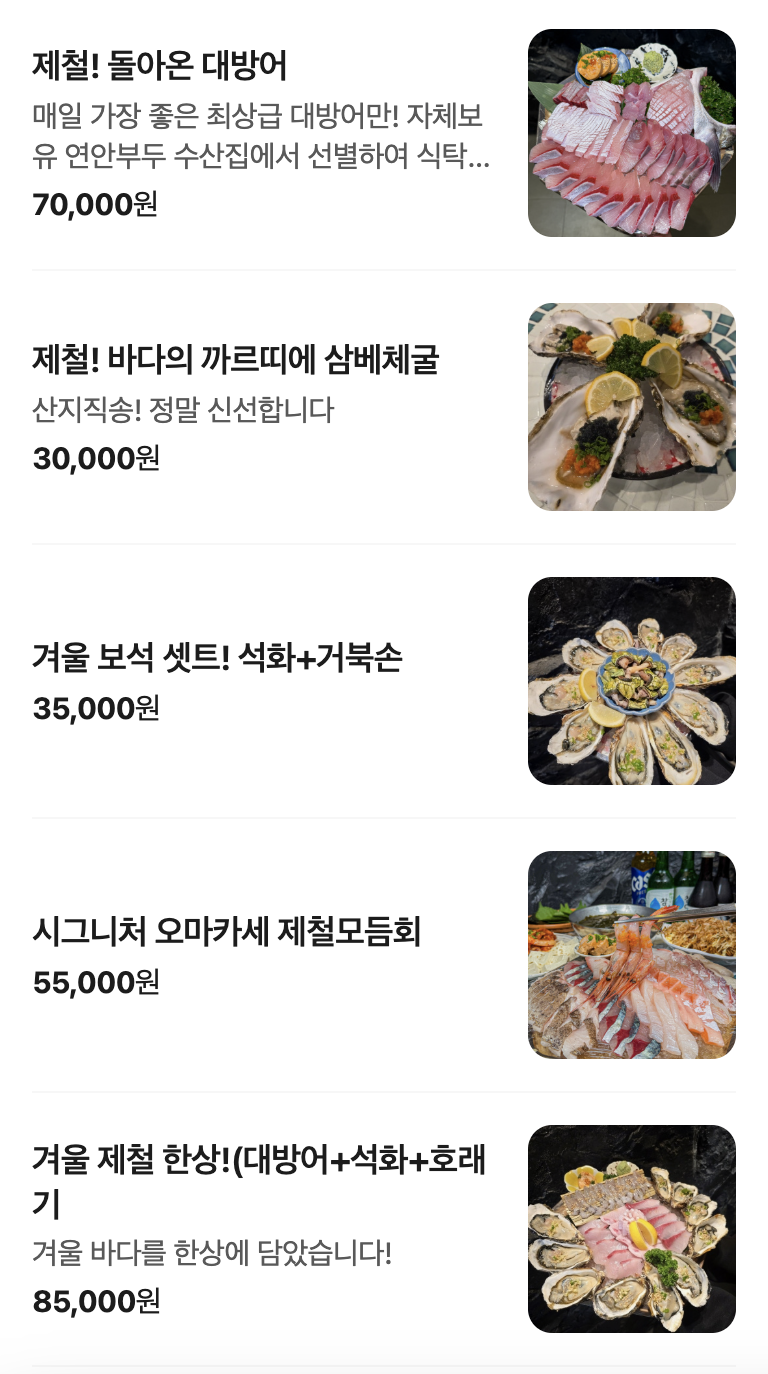 석촌회뜨는중 사진 5