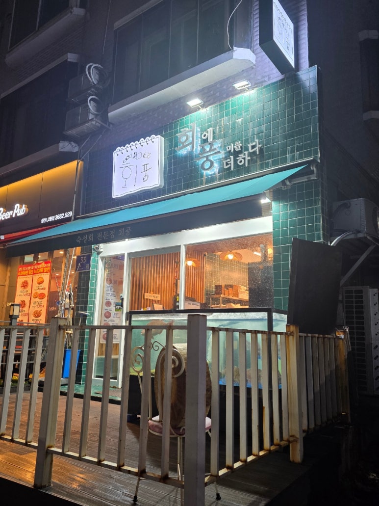회풍 사진 8