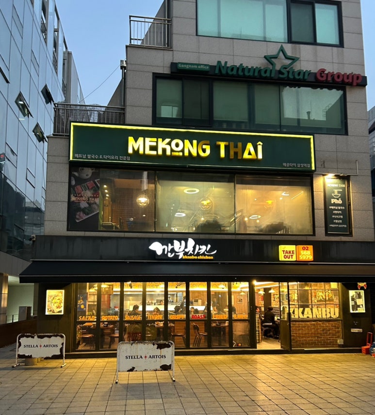깐부치킨 삼성역점 사진 5