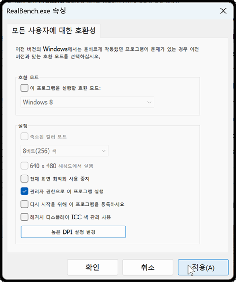 리얼 밴치(RealBench) v2.43 다운로드 & 사용법 : 네이버 블로그