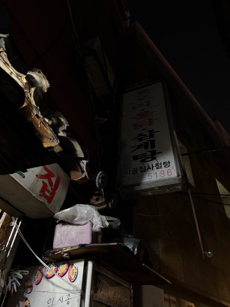 시골집 사진 6