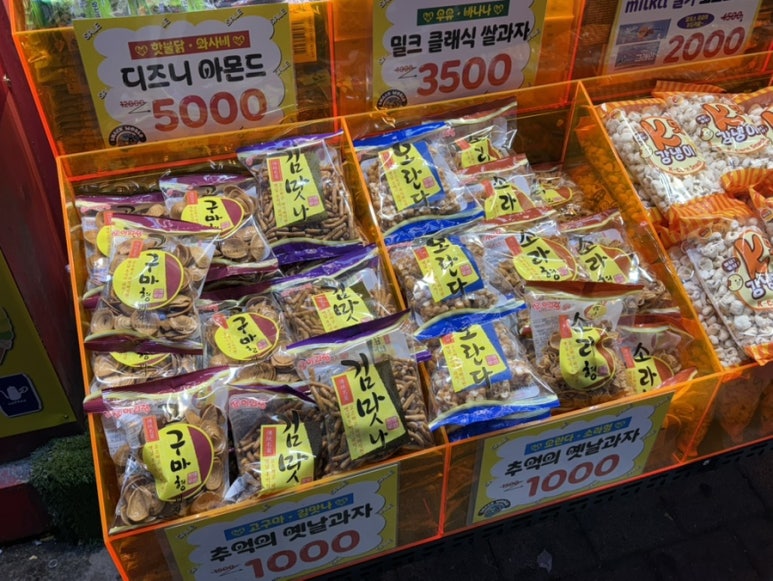 세계과자할인점스낵월드 사진 7