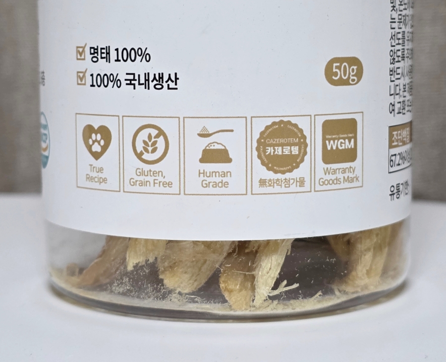 강아지 북어 간식, 다이어트와 영양을 한 번에 — 사진 8