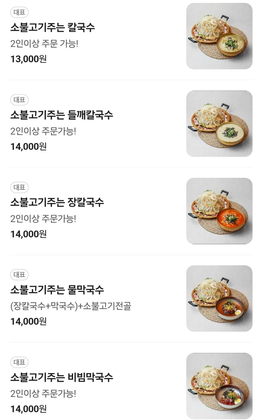 면통령 본점 사진 5