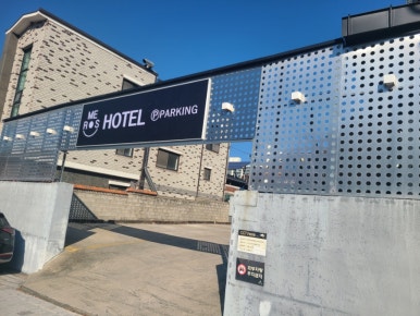 메로스호텔 이미지