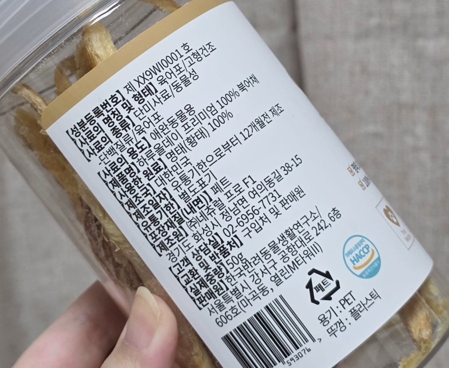 강아지 북어 간식, 다이어트와 영양을 한 번에 — 사진 9
