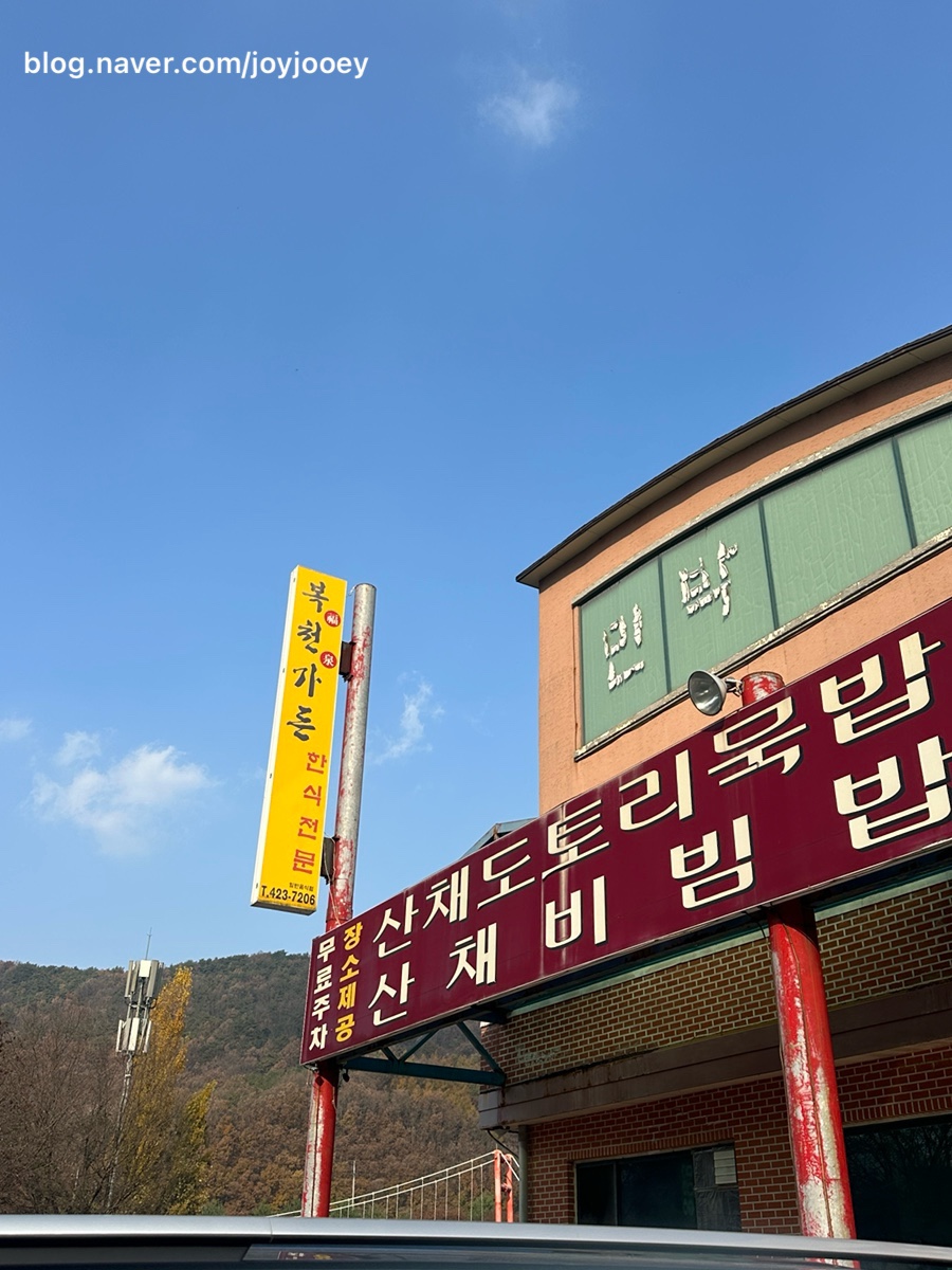 복천가든 이미지